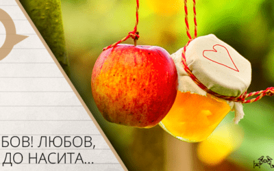 Защо спираме да харесваме нещата в половинката си?